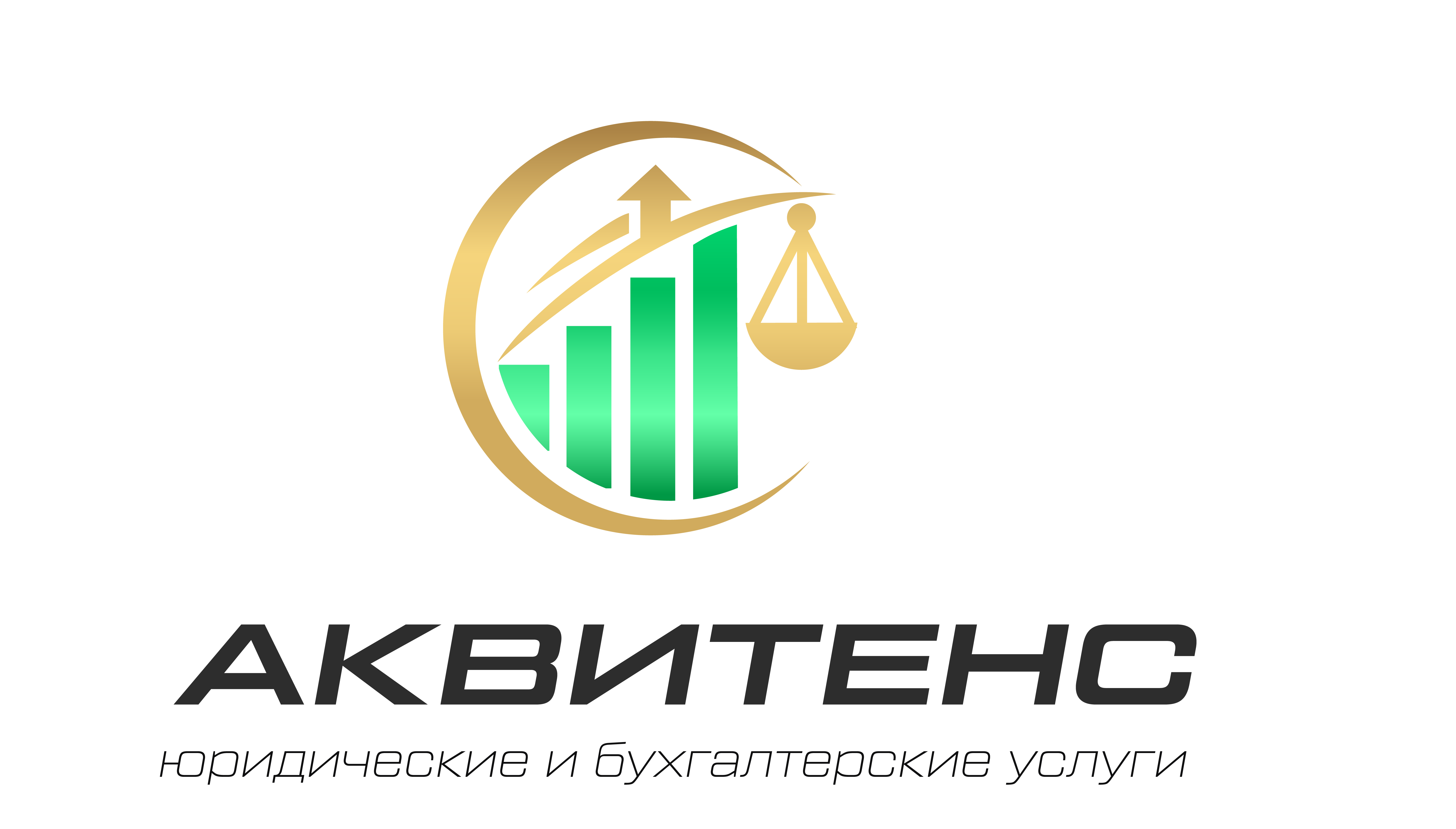 Аквитенс
