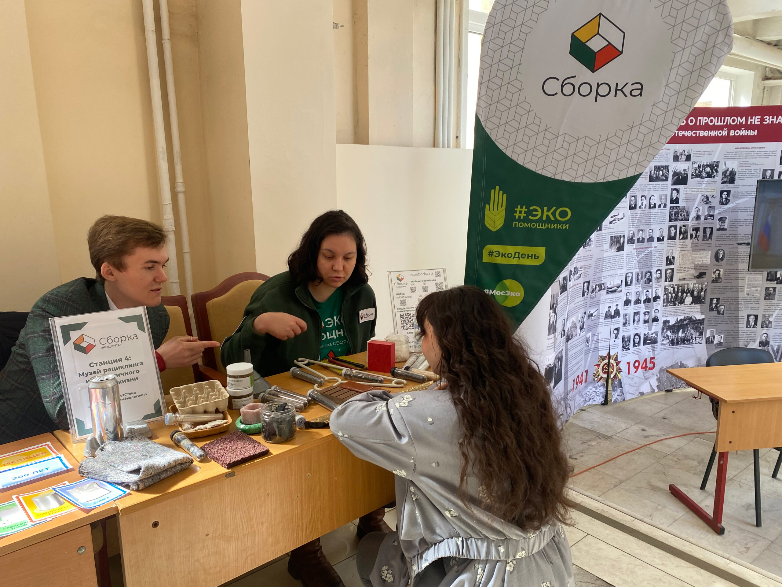 День молодёжи: поздравляем наших экопросветителей